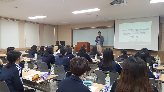 [2019.05.09] 경상여자고등학교 재학생 경영대학 방문